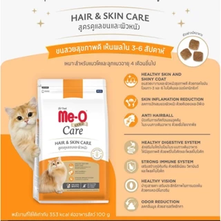 [1.2 โล] Me-O Gold Care อาหารแมวมีโอ meo สูตรใหม่ Urinary Care, Hair & Skin Care
