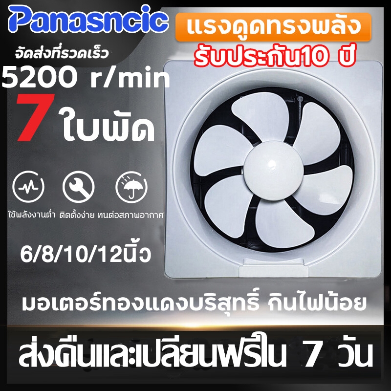 ติดตั้งได้ทุกที่ พัดลมดูดอากาศ ทนความร้อนสูง มีตัวเลือก 6/8/10/12นิ้ว พัดลมดูดอากาศ220v พัดลมระบายอากาศ