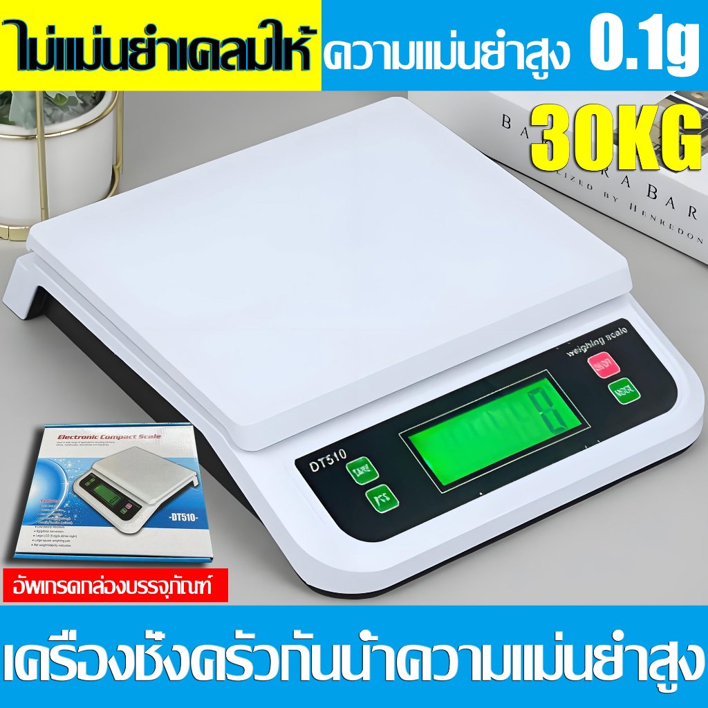 💥2026 จัดส่งภายใน1วัน💥ตาชั่งดิจิตอล มีรับประกัน 30กก เครื่องชั่งดิจิตอล เครื่องชั่ง จอ LED ชัดเจน ชั่งอาหารได้แม่นยำ
