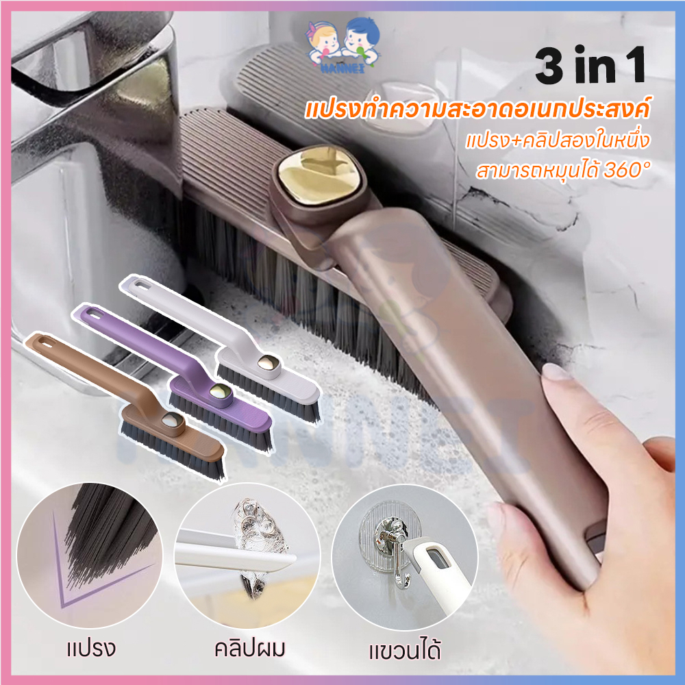 HANNEI 2in1แปรงทำความสะอาด แปรงขัดห้องน้ำ 360องศาค่ะ มัลติฟังก์ชั่นการใช้งาน แปรงแข็ง