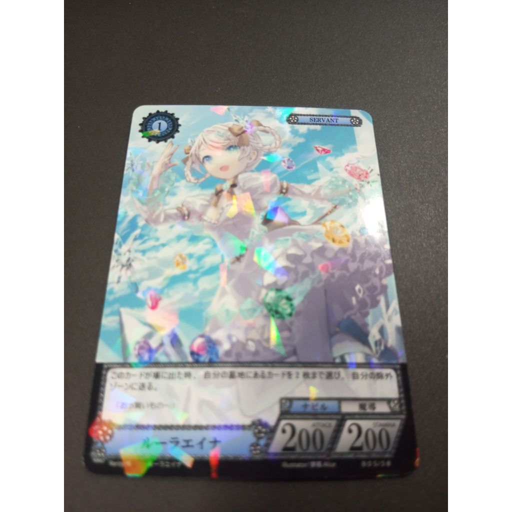 การ์ดเกม NOVA Trading Card Game Vol.5 Glow if a witch การ์ด HOLO ระดับ R Rare No.B05/58 จากญี่ปุ่นสภ