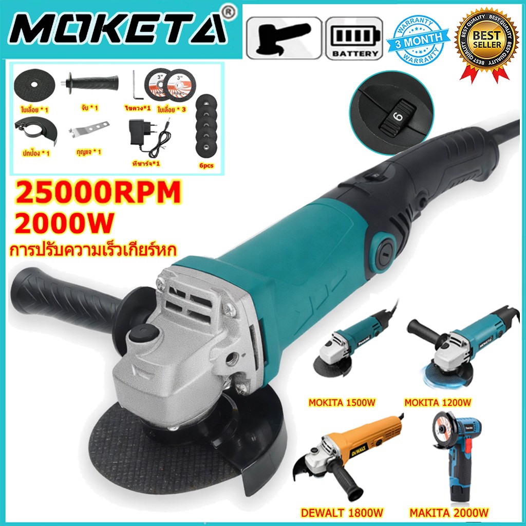 เครื่องเจียร์ไฟฟ้า 4 นิ้ว 2000w ปรับความเร็วได้ 25000rpm สำหรับตัด-เจียรเหล็ก-สแตนเลส-ไม้ พร้อมฝาครอบป้องกัน เปลี่ยนจานง