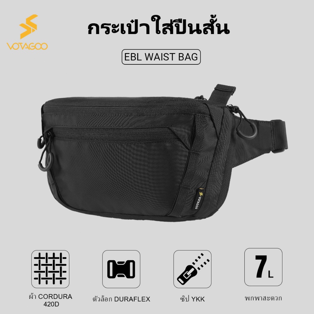 จัดส่งจากกรุงเทพ VOTAGOOกระเป๋าคาดเอว กระเป๋าเก็บของอเนกประสงค์ กระเป๋าเดินทาง(COD)