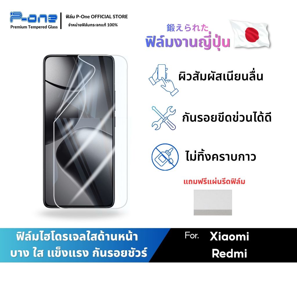 ฟิล์มไฮโดรเจลหน้าใส สำหรับ Redmi 17 15c 15-5g 15a a7 k90 Xiaomi 17Ultra 17promax 15 note145g