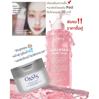 โปรโทนเนอร์ฟื้นฟูผิว+Pad