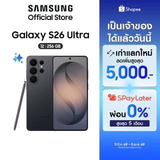 Samsung Galaxy S26 Ultra 12/256GB, จอกันเผือก, AI Phone, Photo Assist, Creative Studio, กล้อง 200MP , แบต 5000mAh