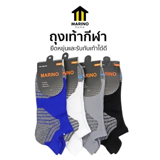 Marino Home ถุงเท้า ถุงเท้ากีฬา แบรนด์MARINO No.S080
