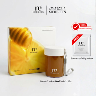 ส่งด่วน 1-4 ชม.💥Medileen Prerotic NX  รสใหม่ชาน้ำผึ้งมะนาว แ…