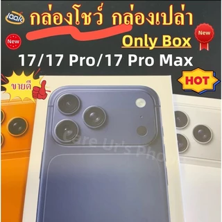 ⚠️เป็นกล่องตัวโชว์⚠️กล่องเปล่า⚠️Only box⚠️สําหรับ17/17Air/17pro/17promax/16/16Pro Max/16 Plus/16 Pro