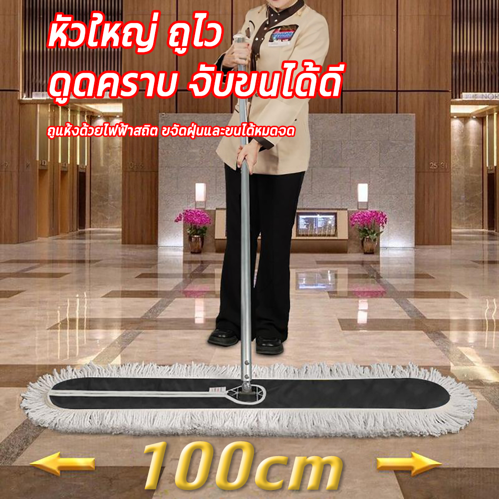 ไม้ถูพื้นไมโครไฟเบอร์ ด้ามสแตนเลสคุณภาพสูง 80/100cm ใช้งานได้ทั้งบ้าน สถานที่ทำงาน และห้างสรรพสินค้า