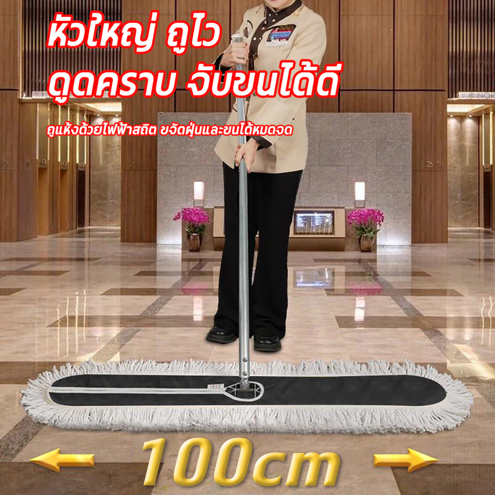 ไม้ถูพื้นไมโครไฟเบอร์ ด้ามสแตนเลสคุณภาพสูง 80/100cm ใช้งานได้ทั้งบ้าน สถานที่ทำงาน และห้างสรรพสินค้า