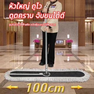 ไม้ถูพื้นไมโครไฟเบอร์ ด้ามสแตนเลสคุณภาพสูง 80/100cm ใช้งานได้ทั้งบ้าน สถานที่ทำงาน และห้างสรรพสินค้า