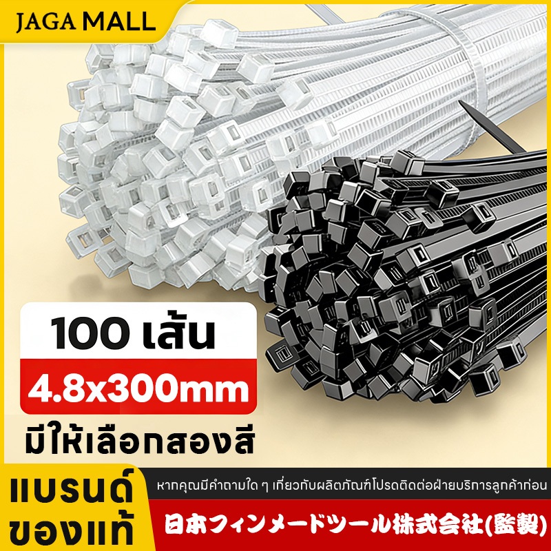 เคเบิ้ลไทร์ เคเบิ้ลไทร์ไนล่อน 100 เส้นเคเบิ้ลไทร์สีขาว/สีดำ สายรัดเคเบิ้ลไทร์ เคเบิ้ลไทร์เกรดส่งออก
