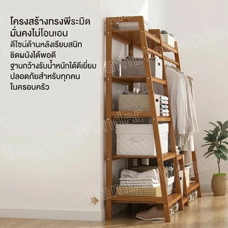 ราวแขวนผ้าไม้ ราวแขวนผ้าพร้อมชั้นวาง ไม้ไผ่คุณภาพสูง เเข็งเเรง สามารถประกอบเองได้ง่ายๆ มีหลายขนาด Drying Racks