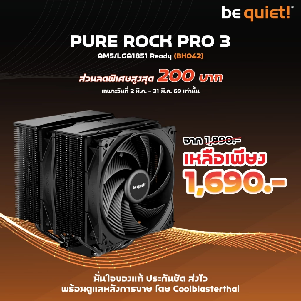 [CoolBlasterThai] Be Quiet Pure Rock Pro 3 Black Heat Sink CPU Cooler (AM5/LGA1851 Ready) (BK042) ประกัน 3 ปี
