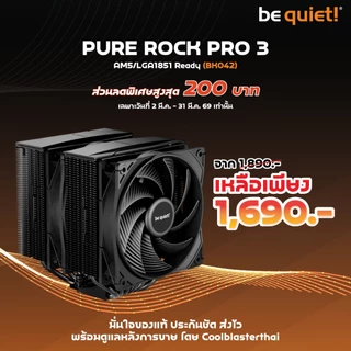 [CoolBlasterThai] Be Quiet Pure Rock Pro 3 Black Heat Sink CPU Cooler (AM5/LGA1851 Ready) (BK042) ประกัน 3 ปี