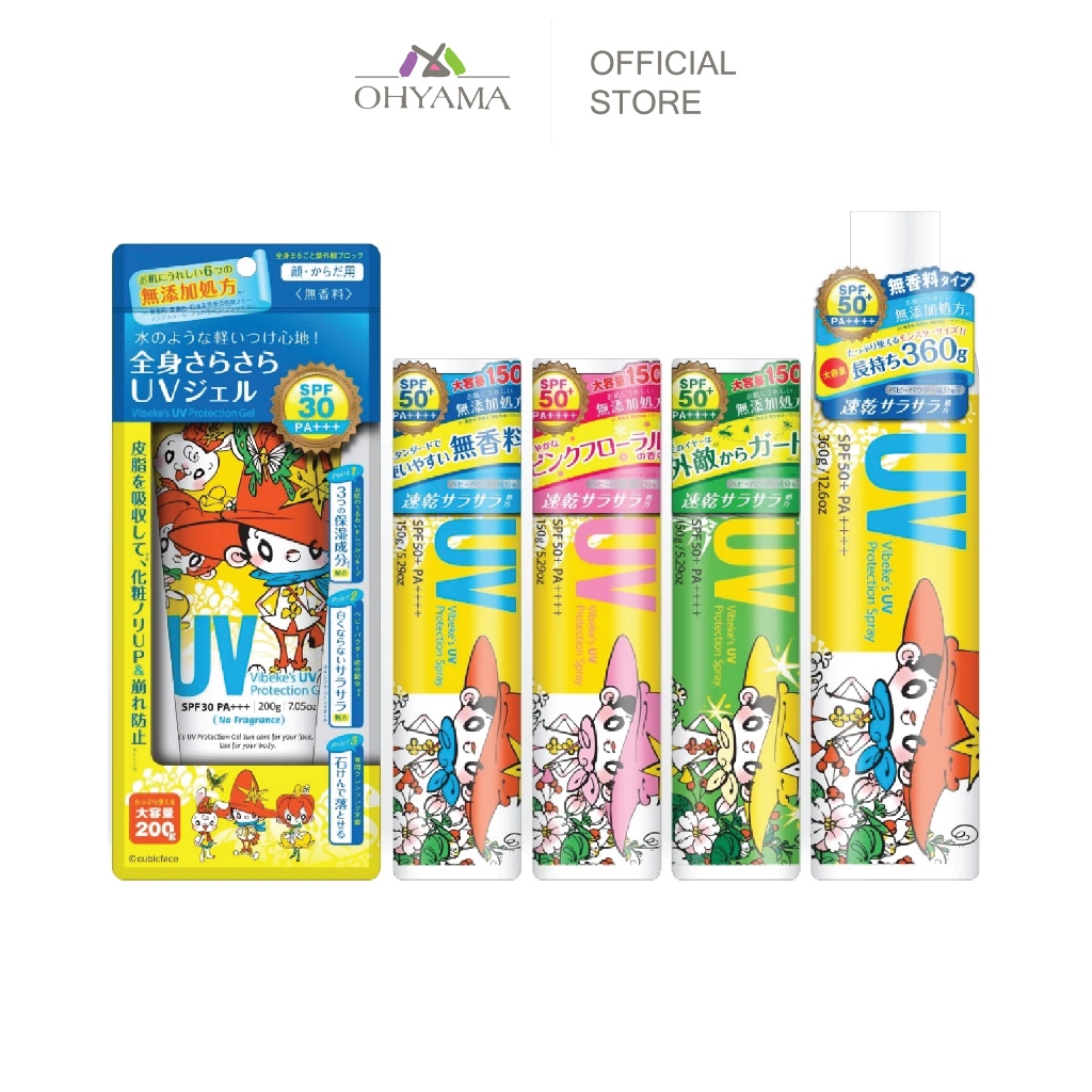 [Clearance ลดล้างสต็อค]VIBEKE'S UV PROTECTION SPRAY SPF50+ PA++++ สเปรย์กันแดด ไวบิกี้