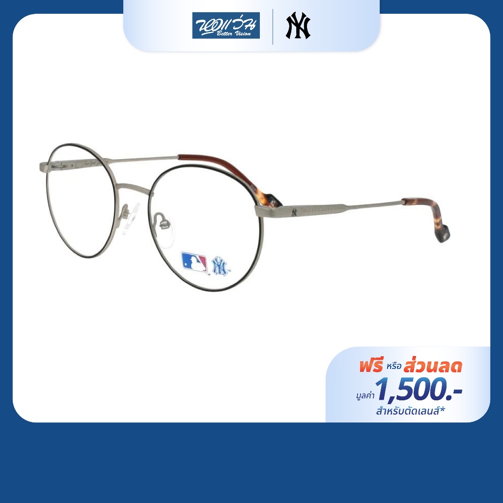 [ฟรีคูปองเลนส์ 1,500.-] New York Yankees กรอบแว่นตา รุ่น NY103