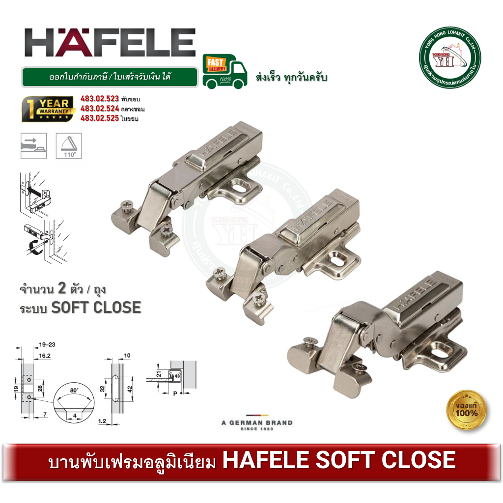 HAFELE 483.02.523 483.02.524 483.02.525 บานพับถ้วย บานพับเฟรมอลูมิเนียม MET5000 110 (2 ตัว)