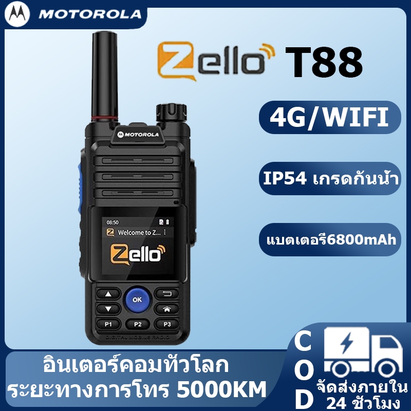 MOTO T88 6800mAh Zello Poc รีโมทไร้สายวอล์คกี้ทอล์คกี้ซิมมือถือ4G แอนดรอยด์บลูทูธทอล์คกี้ไวไฟ GPS 50