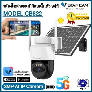 Vstarcam กล้องวงจรปิดกล้องโซล่าเซลล์รุ่นCB622 คมชัด3ล้านพิกเ…