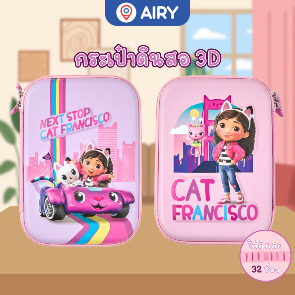 กล่องดินสอแบบซิปรอบ Gabby's Dollhouse IG5534 ลิขสิทธิ์แท้ คนไทยนำเข้าเอง ออกใบกำกับได้ จุเยอะ(1 ใบ)