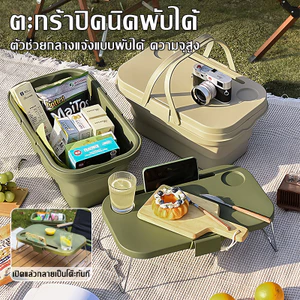 【COD】ตะกร้าปิกนิกแบบหิ้ว พับได้ มีฝาปิด ฝาสามารถใช้เป็นโต๊ะเล็กๆ ได้ เป็นกล่องอเนกประสงค์ 2 in 1 มีให้เลือก 3 สี