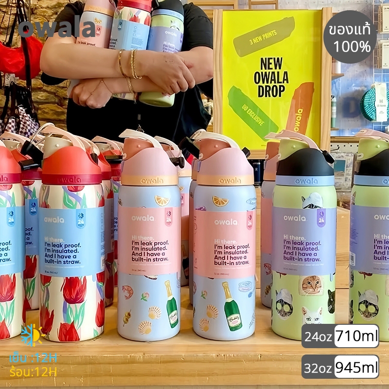 Owala FreeSip® USA โอวาล่า กระติกน้ำเก็บเย็น 24 32 oz. สินค้าพร้อมส่ง ของแท้  อเมริกา
