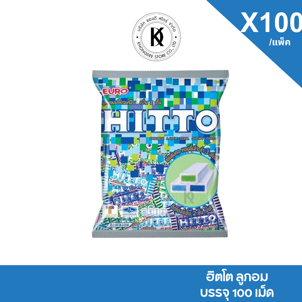 ฮิตโต ลูกอมเคี้ยวหนึบ ลูกอมมิ้นต์ ฮิทโต เย็น 2 ชั้น