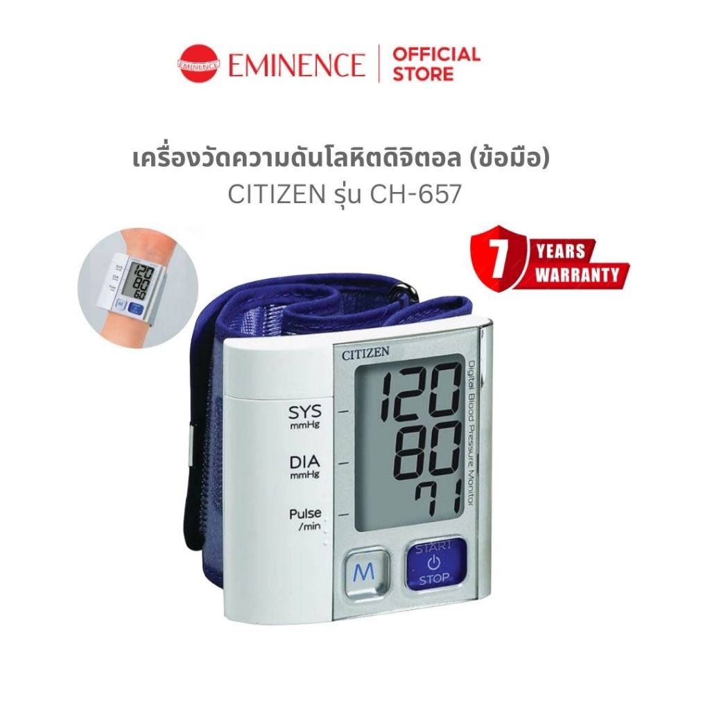 เครื่องวัดความดันโลหิต(ข้อมือ) CITIZEN รุ่น CH-657 มาตราฐานญี่ปุ่น พกพาง่าย (รับประกันสินค้า 7 ปี)