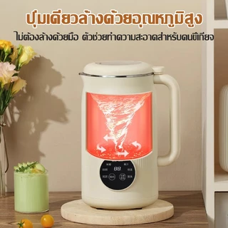 【รับประกัน 5 ปี】IKEA เครื่องทำนมถั่วเหลือง เสียงเบา ละเอียดไร้ตกค้าง เครื่องปั่นน้ำธัญพืช เครื่องทำน้ำเต้าหู้