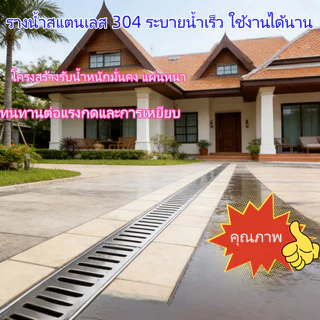 ร่องน้ำรูปตัว U, รางระบายน้ำเรซิน, 304แผงตะแกรงสแตนเลส, แข็งแรงทนทาน, รับน้ำหนักดี