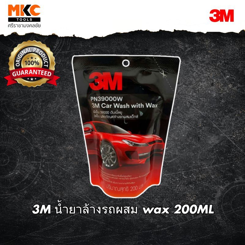 3M น้ำยาล้างรถผสม wax 200ML