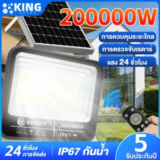 KING 【ซื้อ1แถม1】ไฟโซล่าเซลล์ 200000W โคมไฟโซลาเซลล์ ไaฟสปอตไลท์ กันน้ำ LED IP67 solar light ไฟสปอร์ตไลท์ LED 0 ค่าไฟฟ้า
