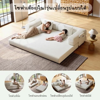 【สินค้าพร้อมส่ง】 IKHOMES โซฟาเตียงอัดแน่น มัลติฟังก์ชัน สำหรับพื้นที่จำกัด/ห้องรับแขก/ระเบียง รองรับ 2-4 ที่นั่ง