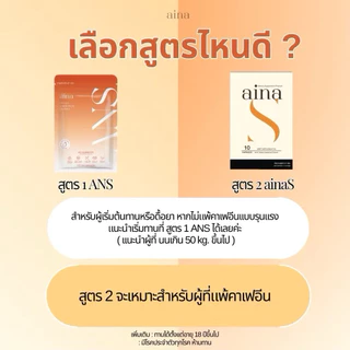 ANS กล่องส้ม ผลิตภัณฑ์เสริมอาหาร [ของแท้รับจากแบรน์] (10 แคปซูล)