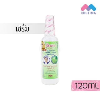 จินดา สมุนไพร สูตรเข้มข้น แชมพู/ ครีมนวดผม/ เซรั่ม Jinda Herbal Shampoo/ Conditioner/ Serum 120/250 ml.