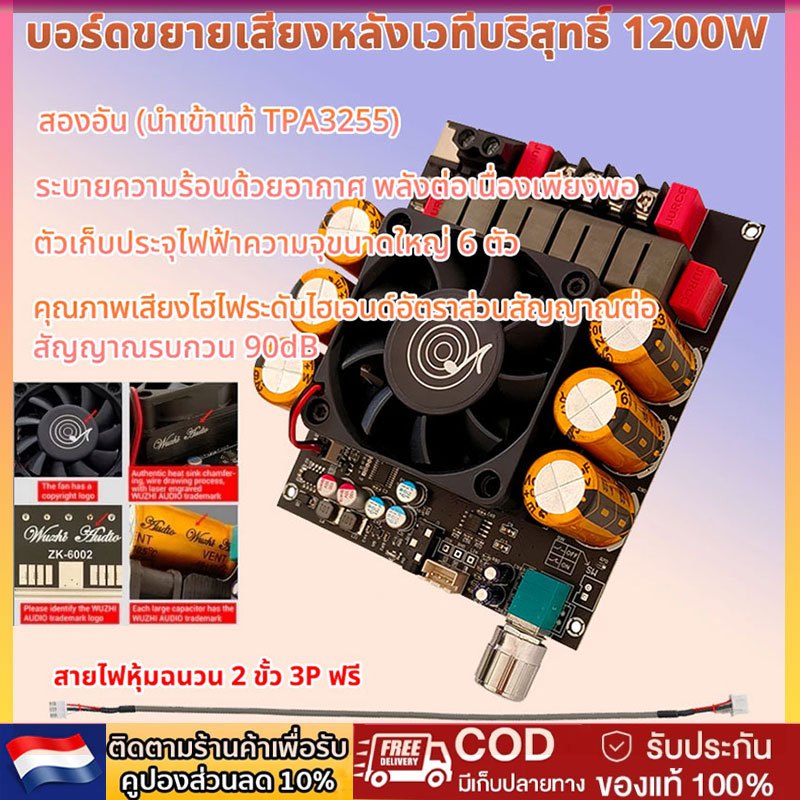 ZK6002 แอมป์จิ๋วขับซับ Wuzhi แท้ TPA3255*2 600W*2 zk 6002 แอมป์จิ๋วขับซับ แอมป์ขับซับเบส แอมขับซับเบ