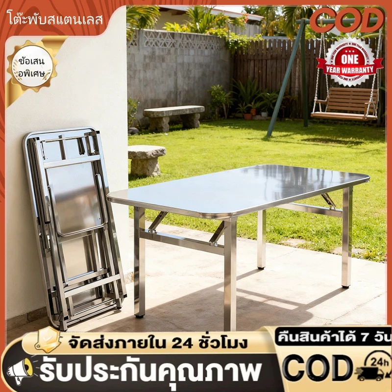 โต๊ะพับ 140/120/100/80CM 304โต๊ะพับสแตนเลส โต๊ะยาว พกพาได้ รับน้ำหนักได้500KG โต๊ะพับได้ โต๊ะพับอเนกประสงค์ โต๊ะวางของ