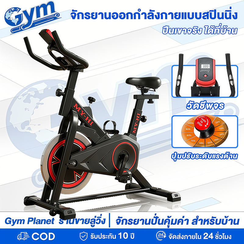 จักรยานออกกำลังกาย Exercise Spin Bike จักรยานฟิตเนส รุ่น S303 Spinning Bike Spin Bike  รับประกัน 10 