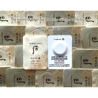 🩷(ลดฝ้า กระ จุดด่างดำ)(ขนาด 0.5ml)radiant white ultimate corrector