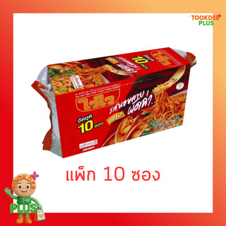 ไวไวซอง รสหอยลายผัดฉ่า 60 กรัม (แพ็ก 10 ซอง)