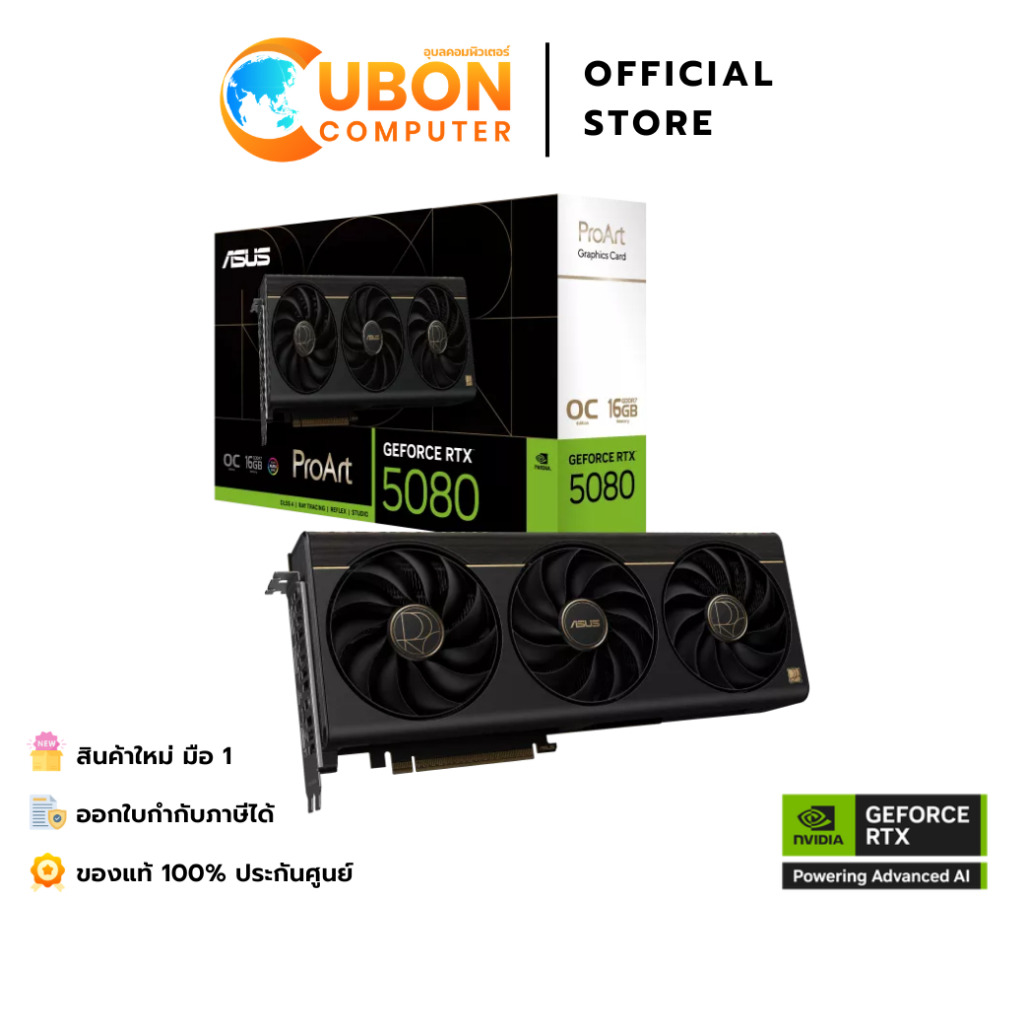 VGA การ์ดจอ ASUS ProArt GeForce RTX 5080 16GB GDDR7 OC Edition - 3 YEARS
