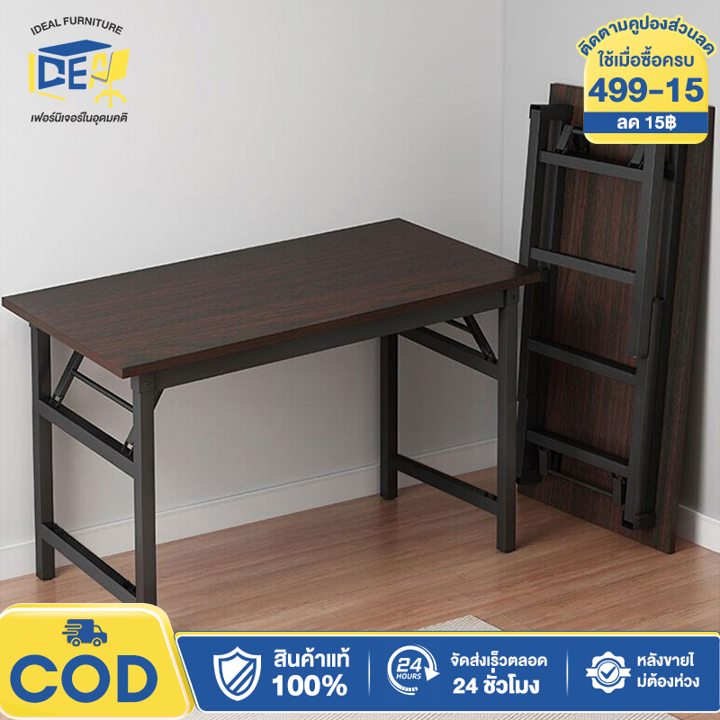 I&D โต๊ะพับ อเนกประสงค์ ไม่ใช้พื้นที่ 80/100/120/140CM 2ชั้น ขาเหล็ก โต๊ะทำงาน ไม่ต้องติดตั้ง