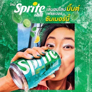 [จัดส่งทั่วประเทศ] สไปร์ทชิลล์ น้ำอัดลม กลิ่นเลมอนไลม์และมิ้นต์ กระป๋อง 325 มล. 24 กระป๋อง (6x4)
