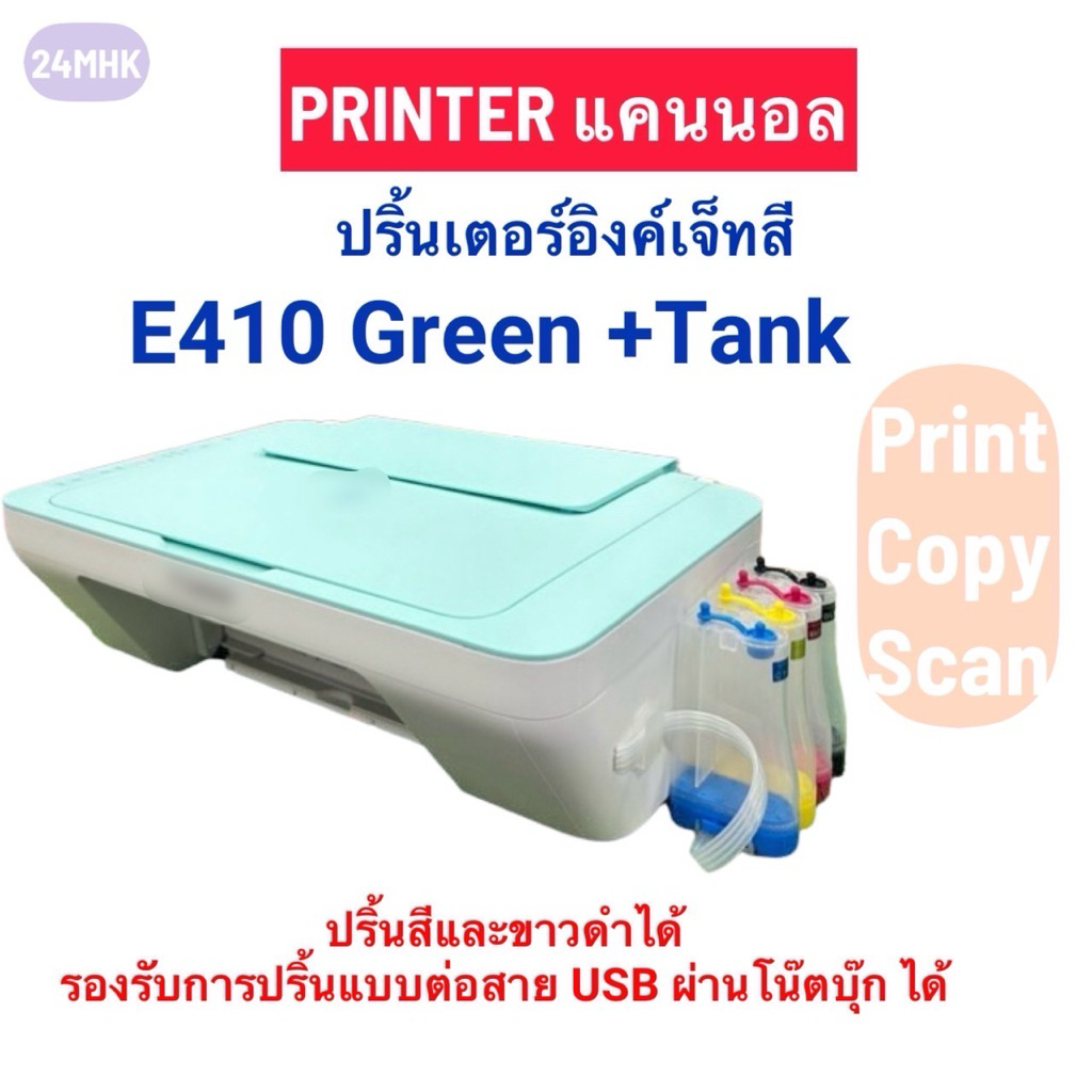 Printer canon E410 ติดตั้งอิงค์แทงค์ พร้อมหมึก 4 สี