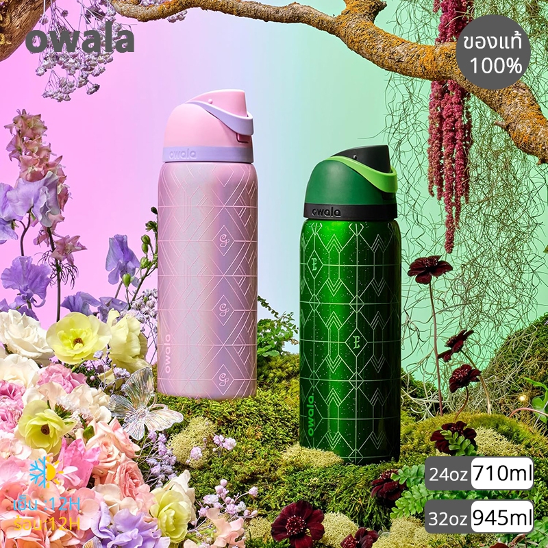 Owala FreeSip （สินค้าพร้อมส่ง） 32oz จํากัดพิเศษ! “เวทมนตร์แห่งตำนาน”-Elphaba & Glinda แบบอเมริกันแท้