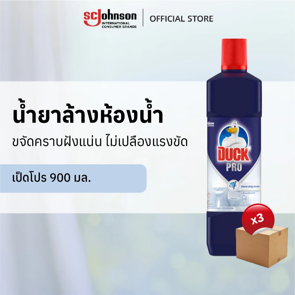 เป็ดโปร น้ำยาล้างห้องน้ำ 900 มล. แพ็ค 3 Duck Pro Bathroom Cleaner 900ml Pack 3