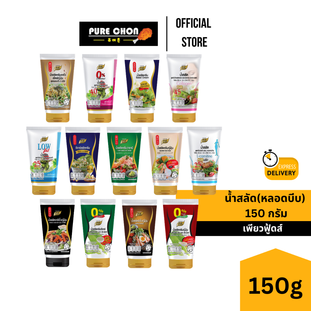 (ฮาลาล)ยกลัง 10 ถุง น้ำสลัดครีม S05 1000g เพียวฟู้ดส์ น้ำสลัด สลัดผัก
