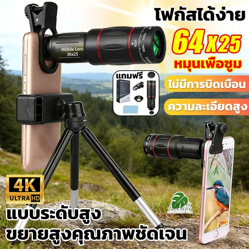 【64Xถ่ายภาพHD】เลนส์เทเลโฟโต้ HD ปรับได้ เปลี่ยนโฟกัสแบบหมุน พกพาได้ง่าย ถ่ายภาพนิ่งกันสั่น กล้องใช้ในคอนเสิร์ตโดยเฉพาะ